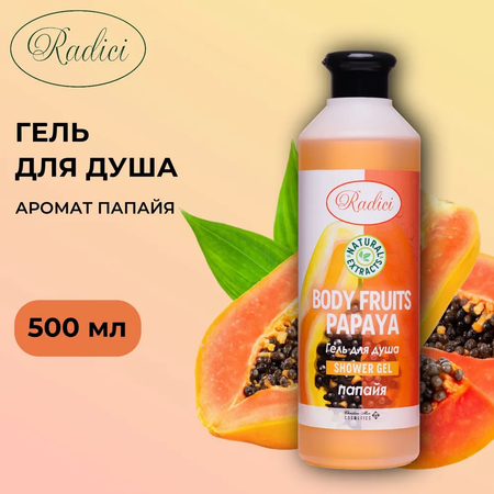 Гель RADICI 500 мл