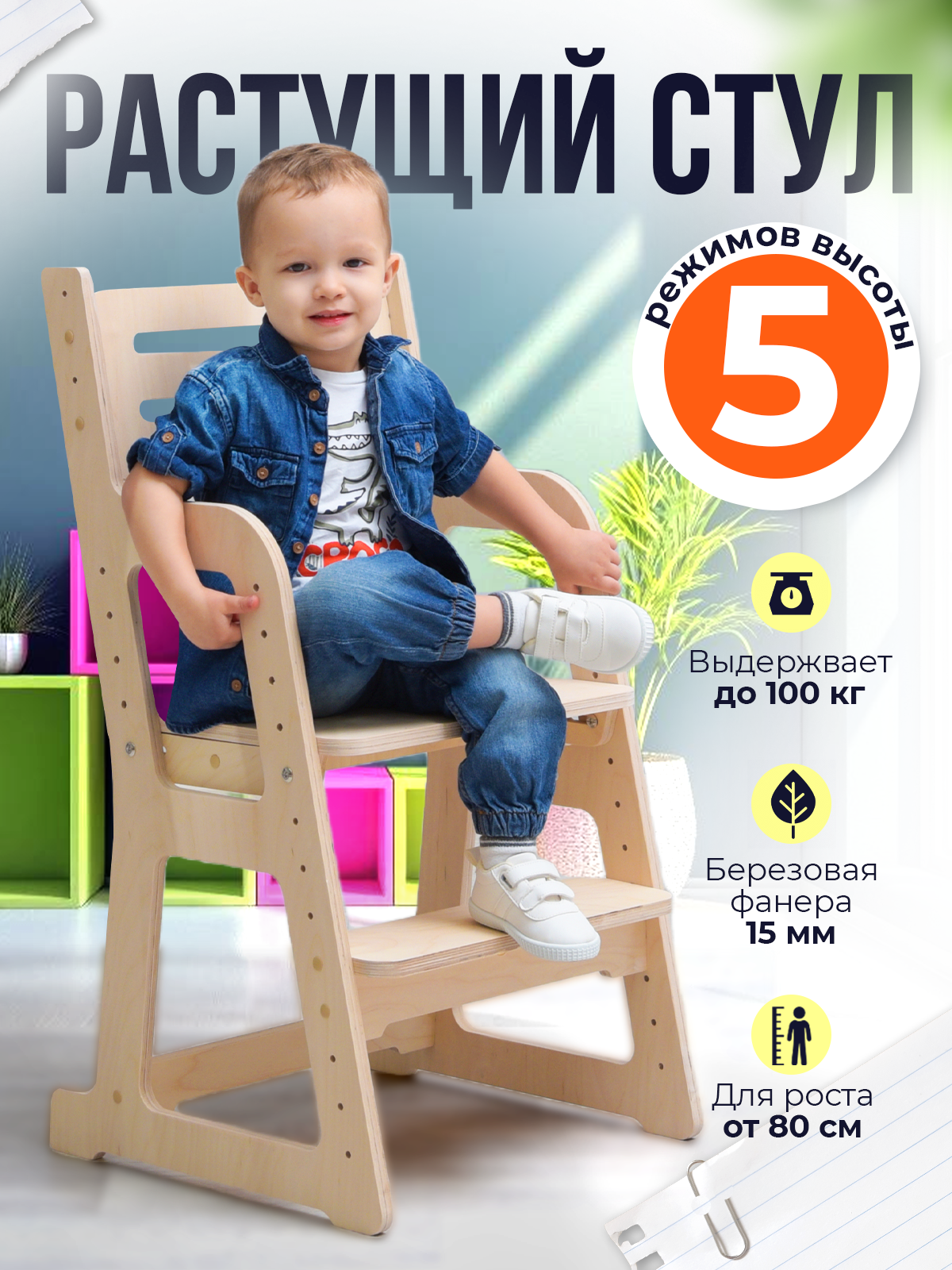 Растущий стул Di toys для детей - фото 1