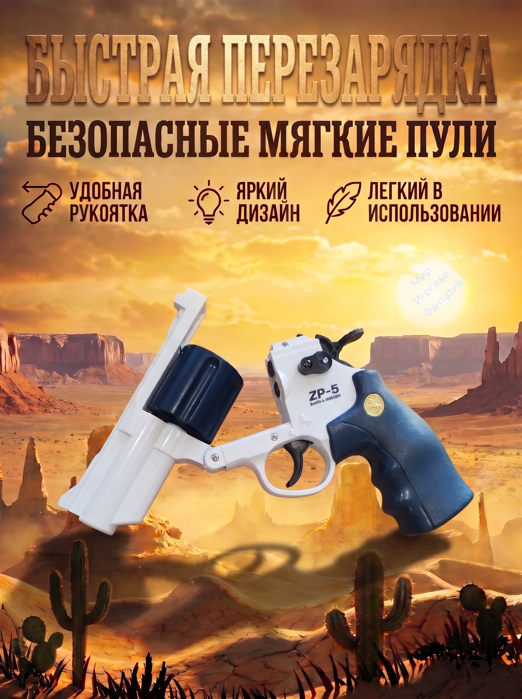 Пистолет Magnum ZP-5 - фото 2