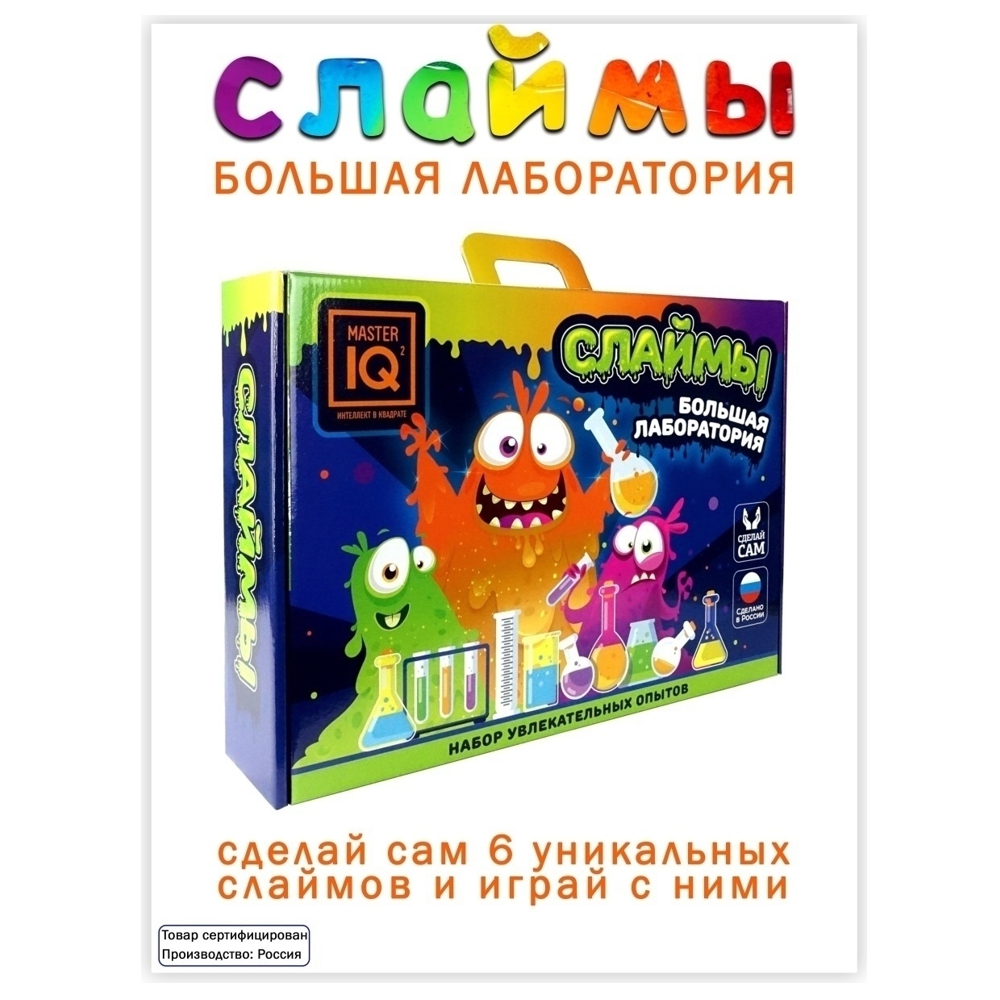 Слайм Master IQ2 - фото 6