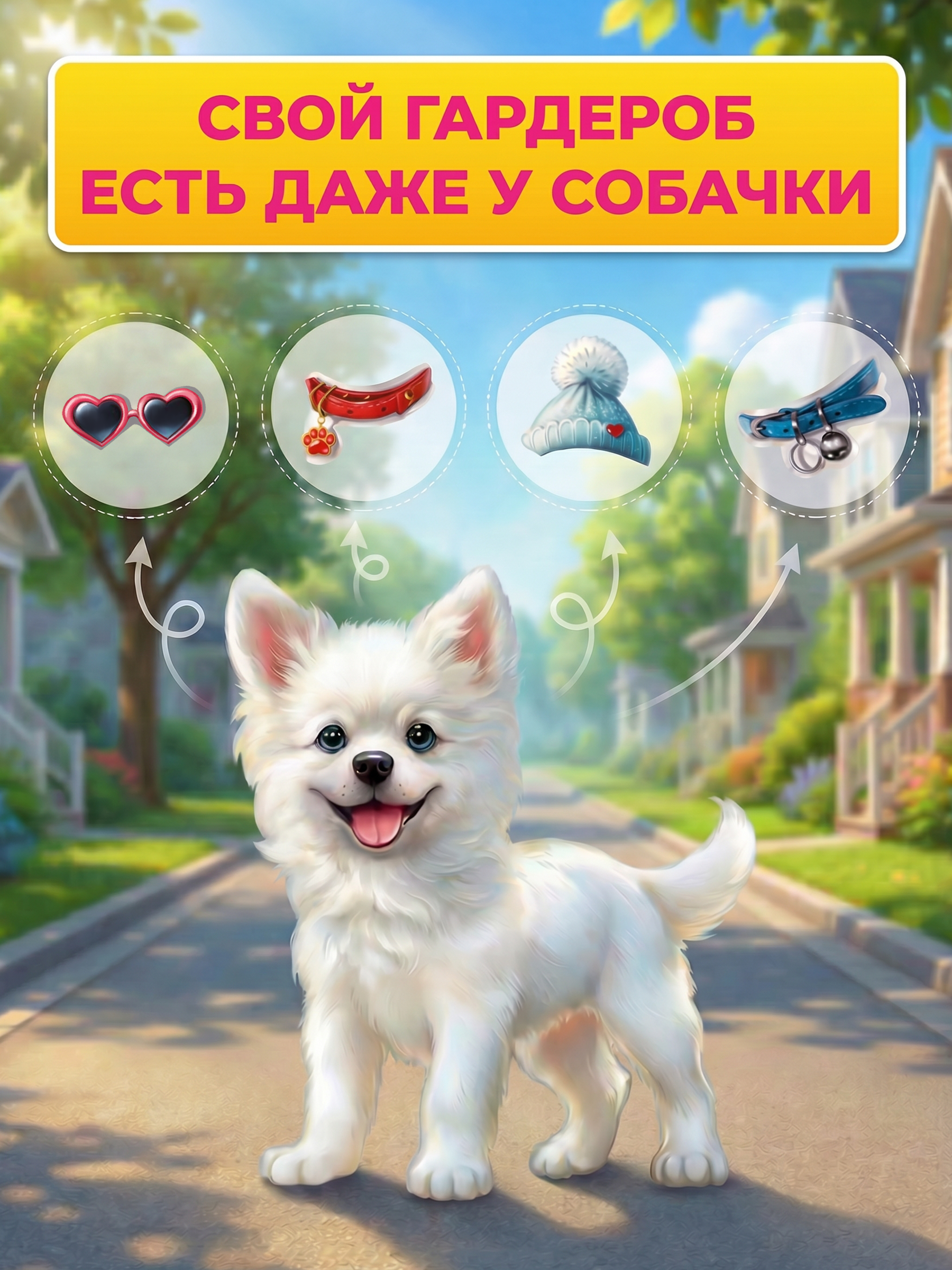Настольная игра Tigitak Девочка с собачкой - фото 6