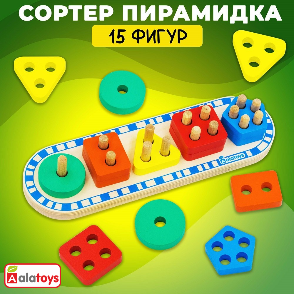 Игрушка Alatoys сортер в ассортименте - фото 1