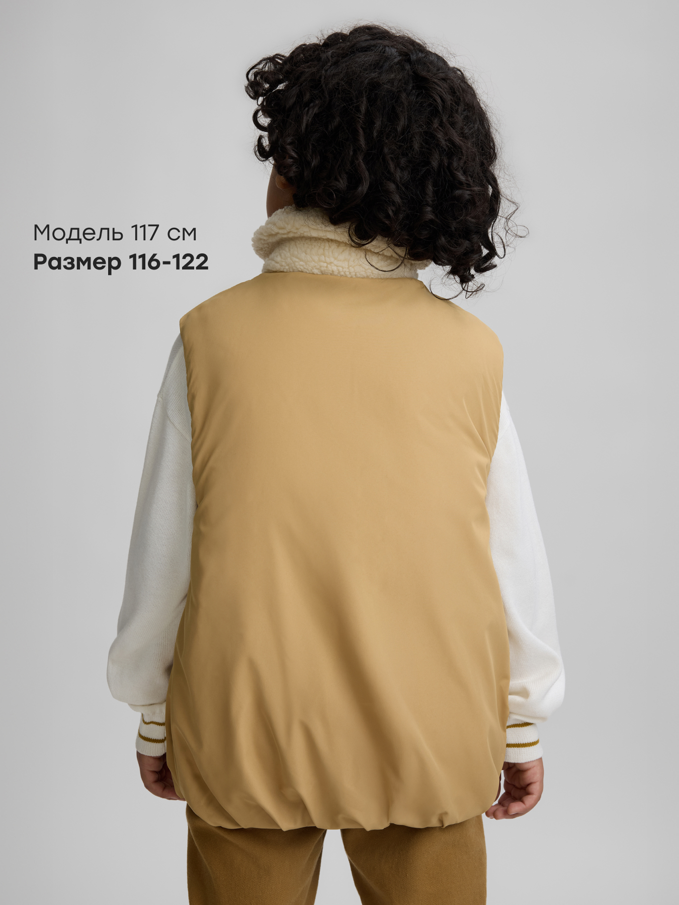 Жилет Happy Baby 88357_beige - фото 3