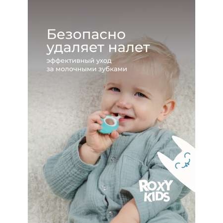 Зубная щетка классическая ROXY-KIDS 2 шт.