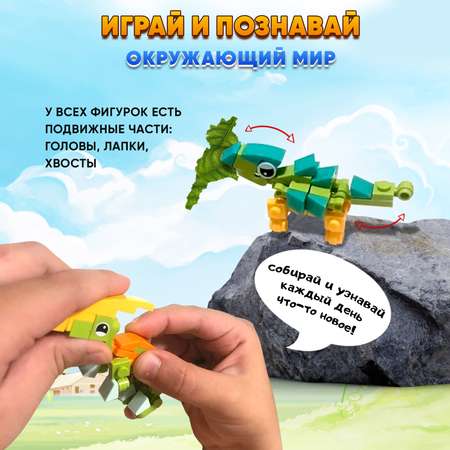 Конструктор LampStory Classic Динозавры блочный