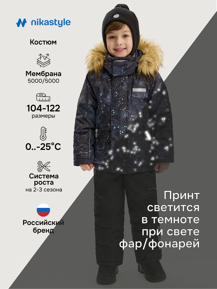 Костюм NIKASTYLE 7з3725 графит/черный - фото 2
