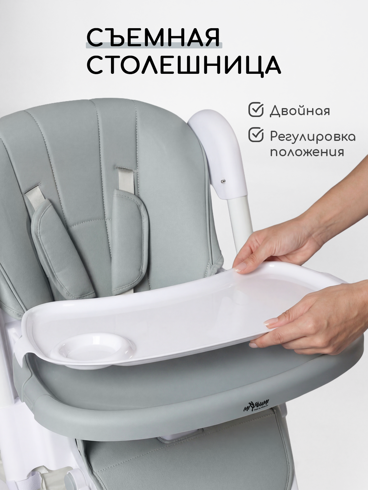 Стульчик для кормления Miyoumi складной серый - фото 7