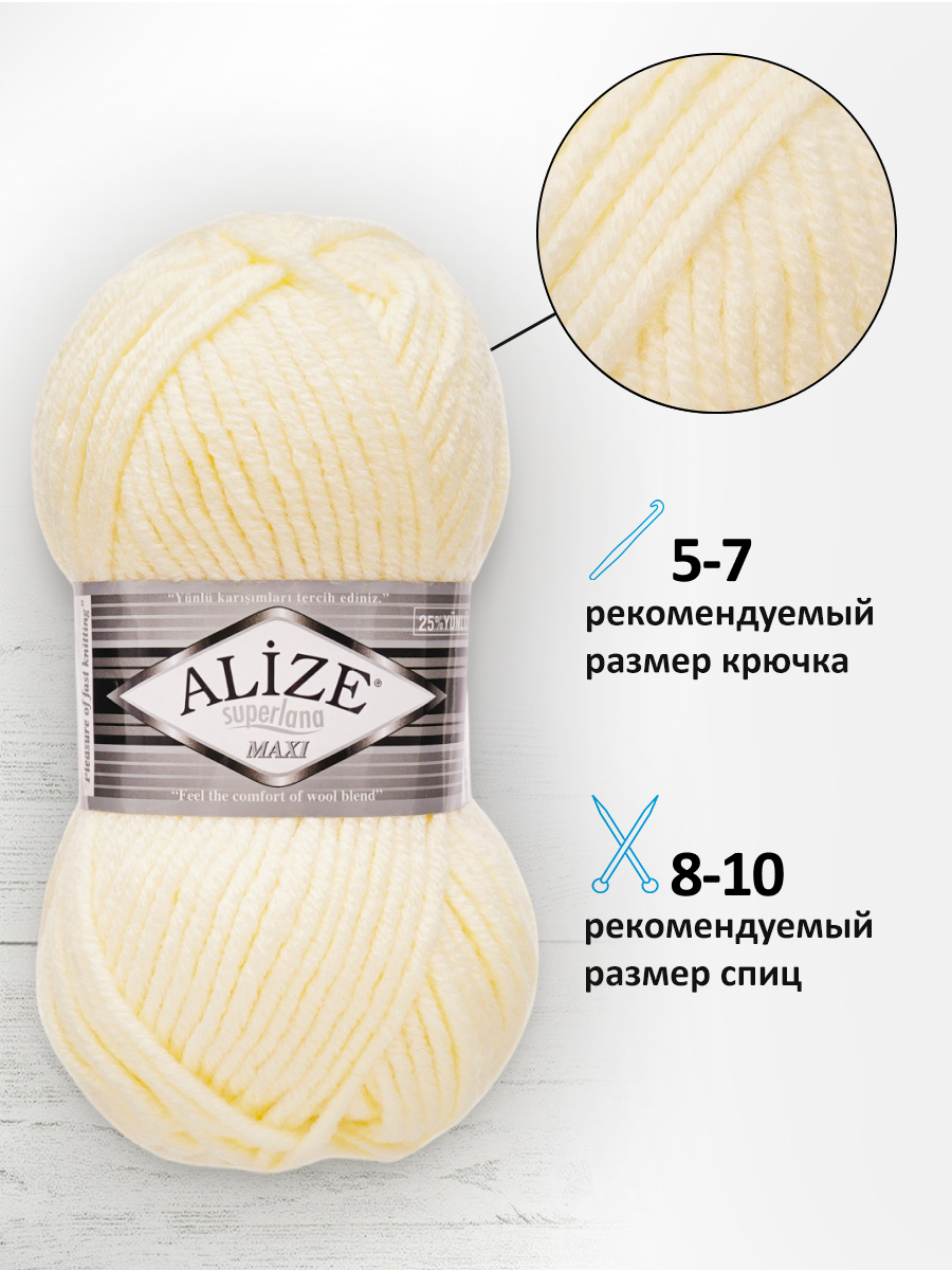 Пряжа Alize полушерстяная Superlana maxi 100 гр 100 м 5 мотков 01 молочный - фото 2