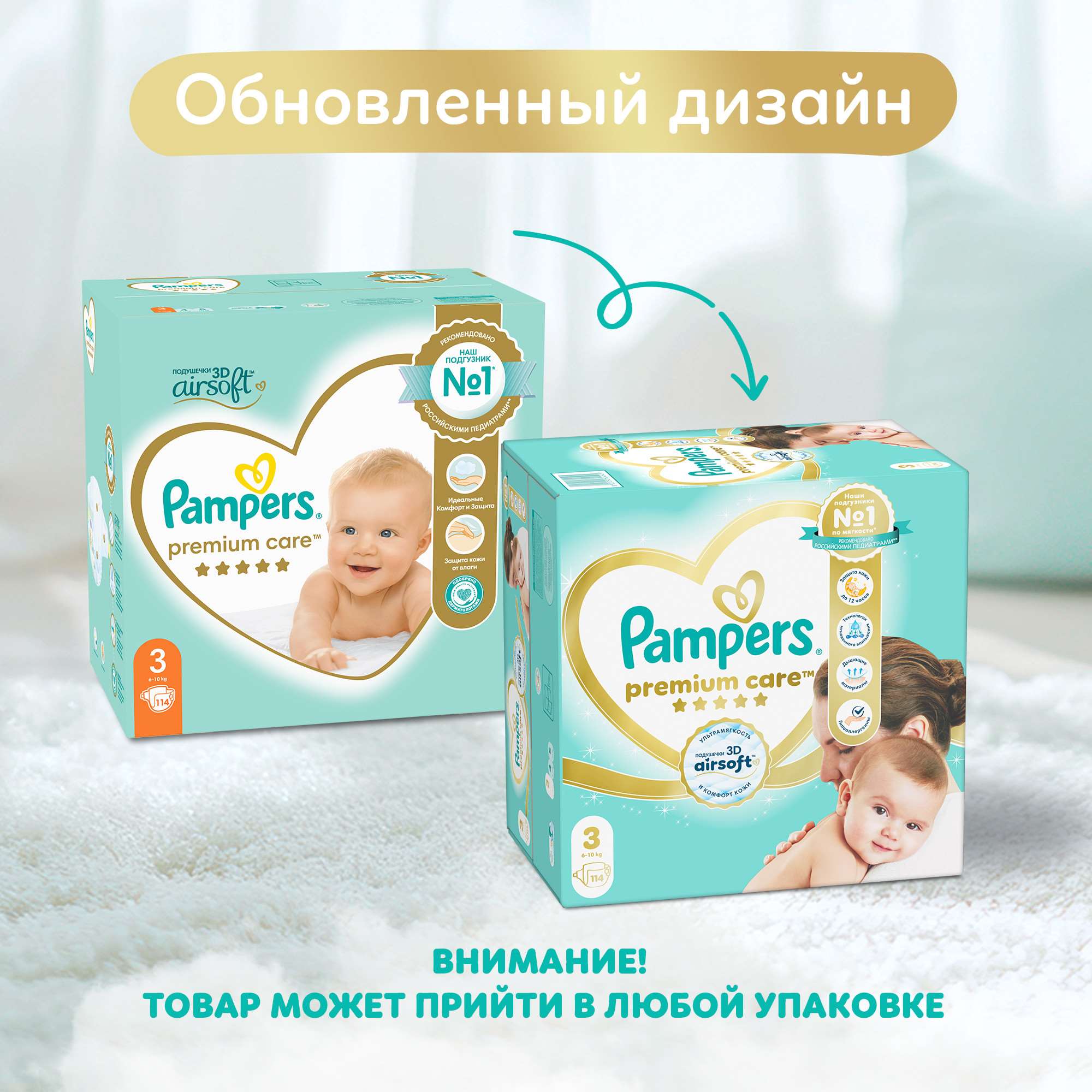 Подгузники Pampers Premium Care 3 (6-10 кг) 114 шт. - фото 2