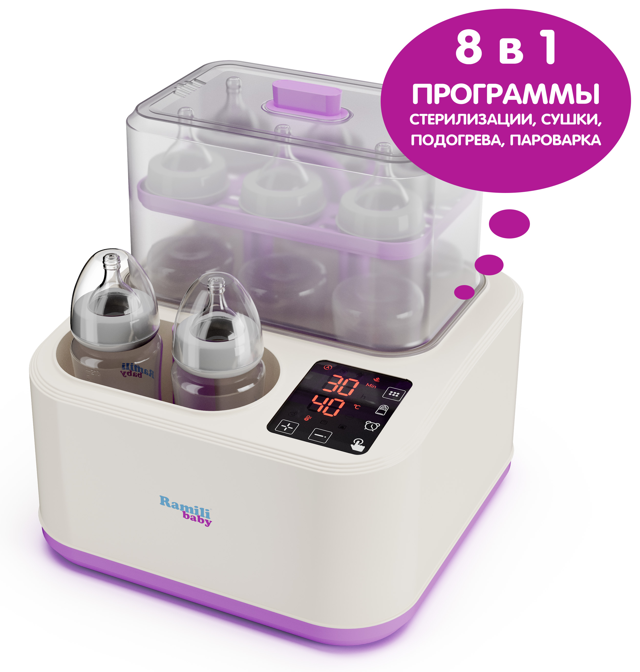 Стерилизатор-подогреватель Ramili и пароварка 8-в-1 Ramili Baby BSS300 плюс горшочек в подарок - фото 1