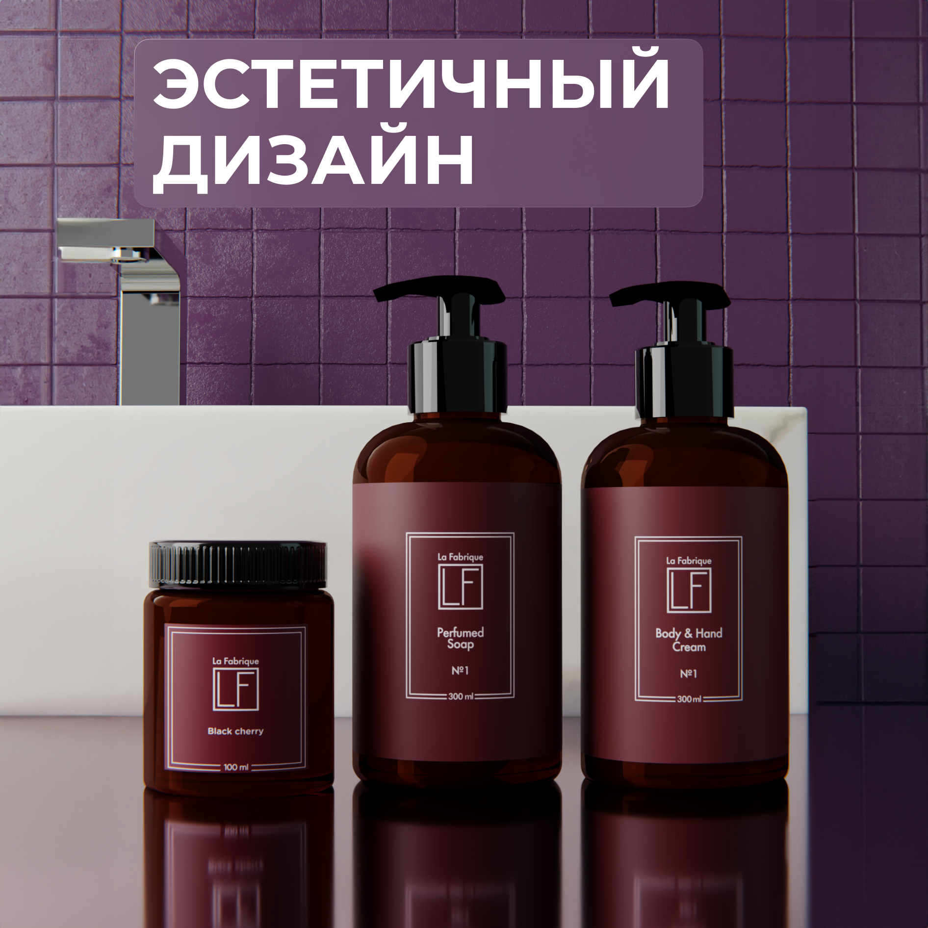 Набор средств La Fabrique Крем Мыло Свеча - фото 7