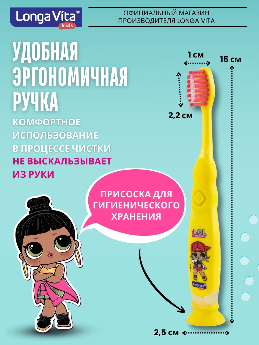Зубная щетка классическая LONGA VITA от 3 лет 2 шт. - фото 5