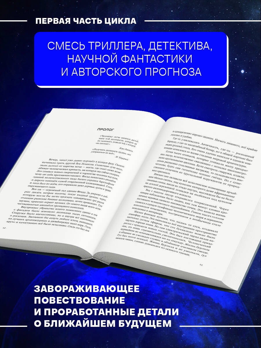 Книга БОМБОРА Прорыв в большой космос. Том 1. Книга 1 - фото 2