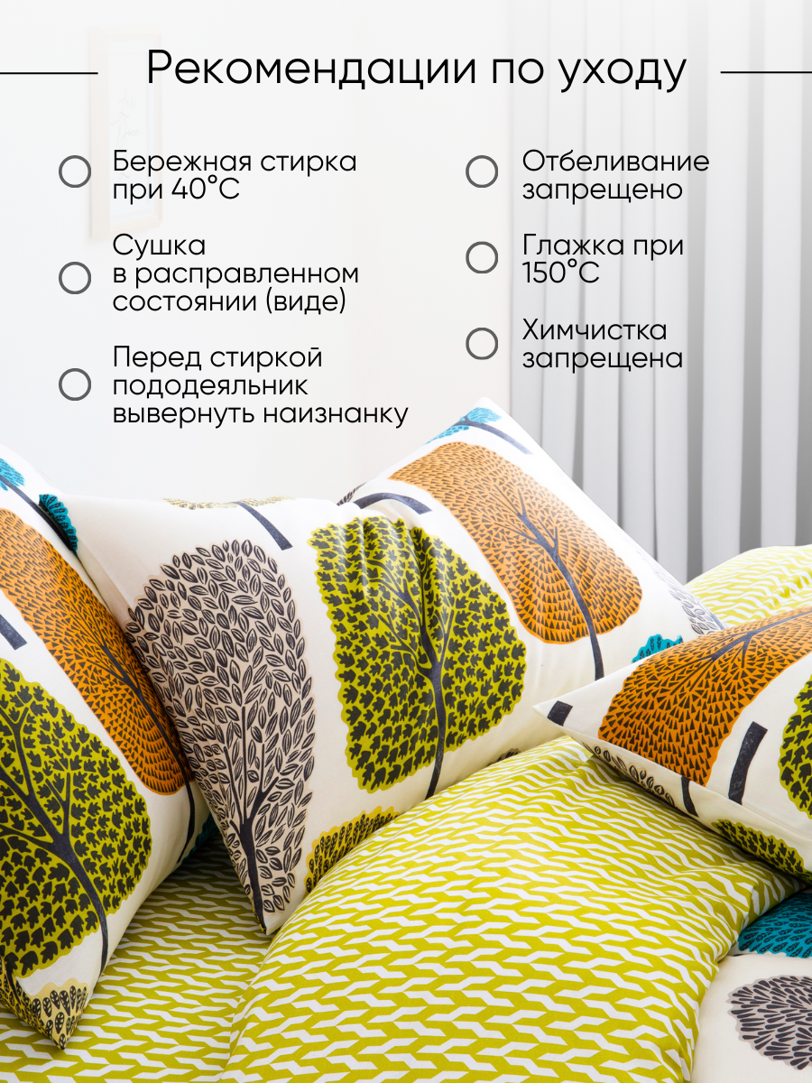 Комплект постельного белья Ночь Нежна Бенжамин полутораспальный 4 предм. - фото 7