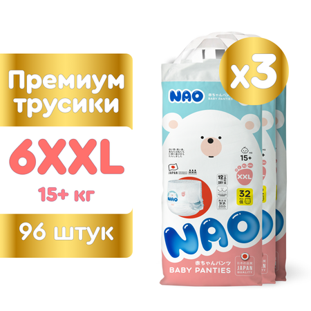 Трусики NAO Premium XXL (15-20 кг) 96 шт.