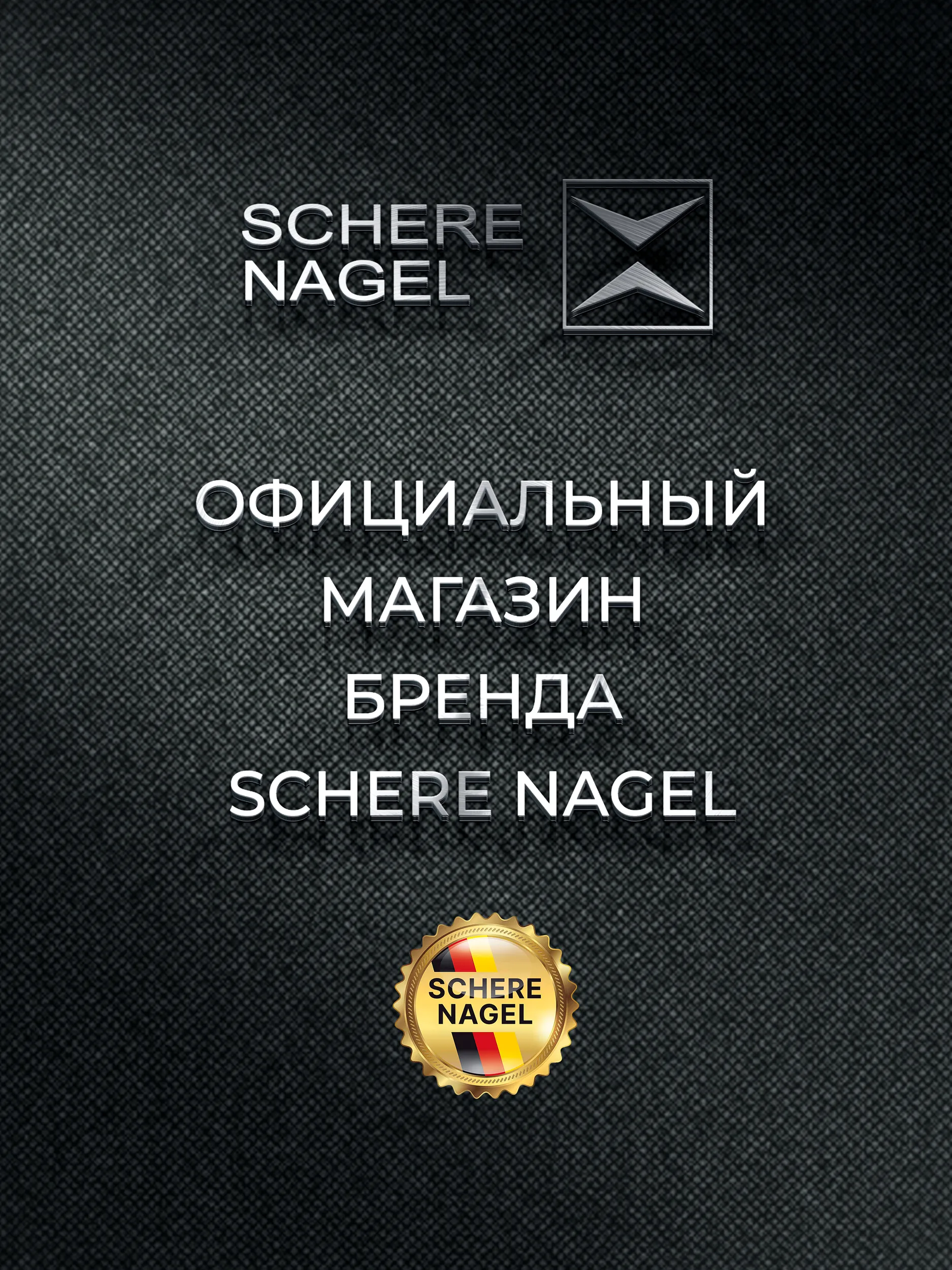 Пилка педикюрная Schere Nagel - фото 8