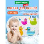 Коврик для ванной Brauberg 39 x 69 см
