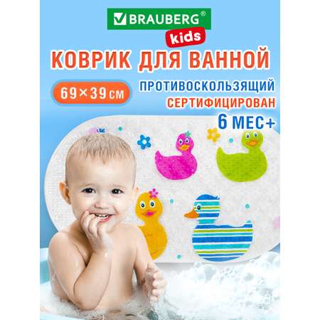 Коврик для ванной Brauberg 39 x 69 см
