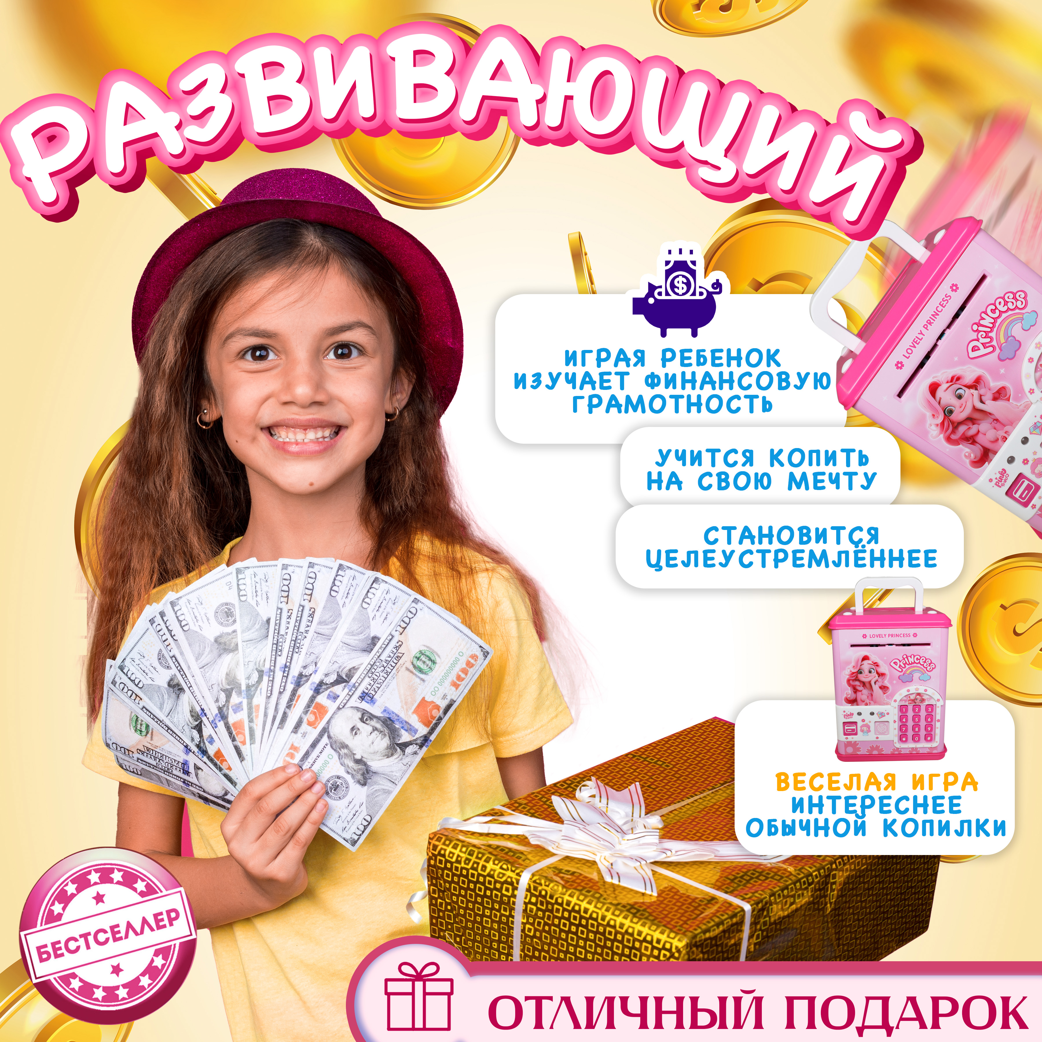 Игровой набор Бестселлер Копилка Принцесса - фото 6