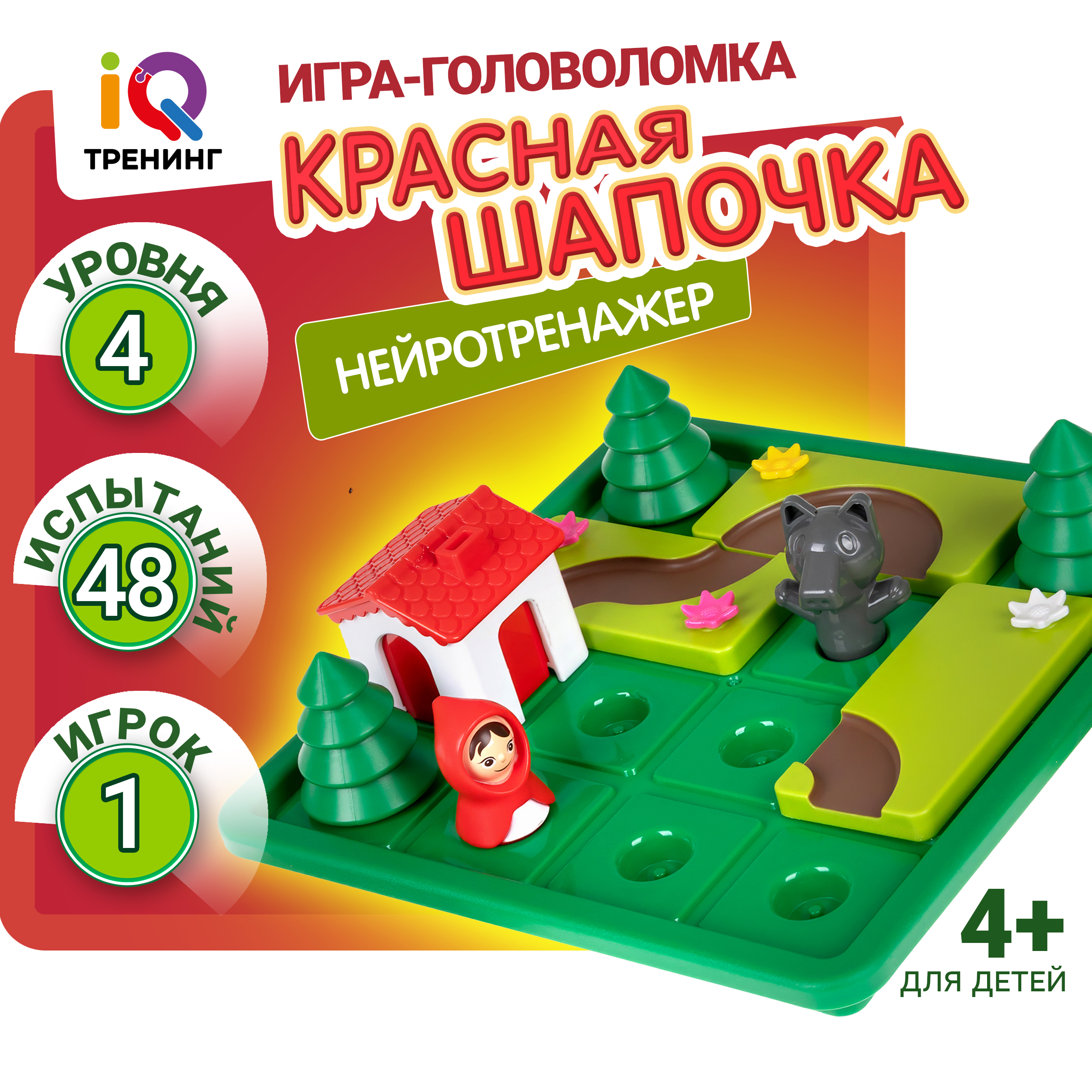 Настольная игра 1TOY Красная шапочка - фото 11