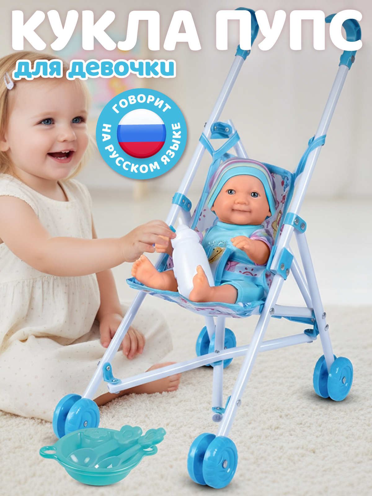 Кукла пупс AMORE BELLO Голубой высота 25 см JB0214006 - фото 1