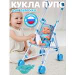 Кукла пупс AMORE BELLO Голубой высота 25 см