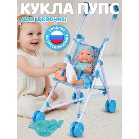 Кукла пупс AMORE BELLO Голубой высота 25 см
