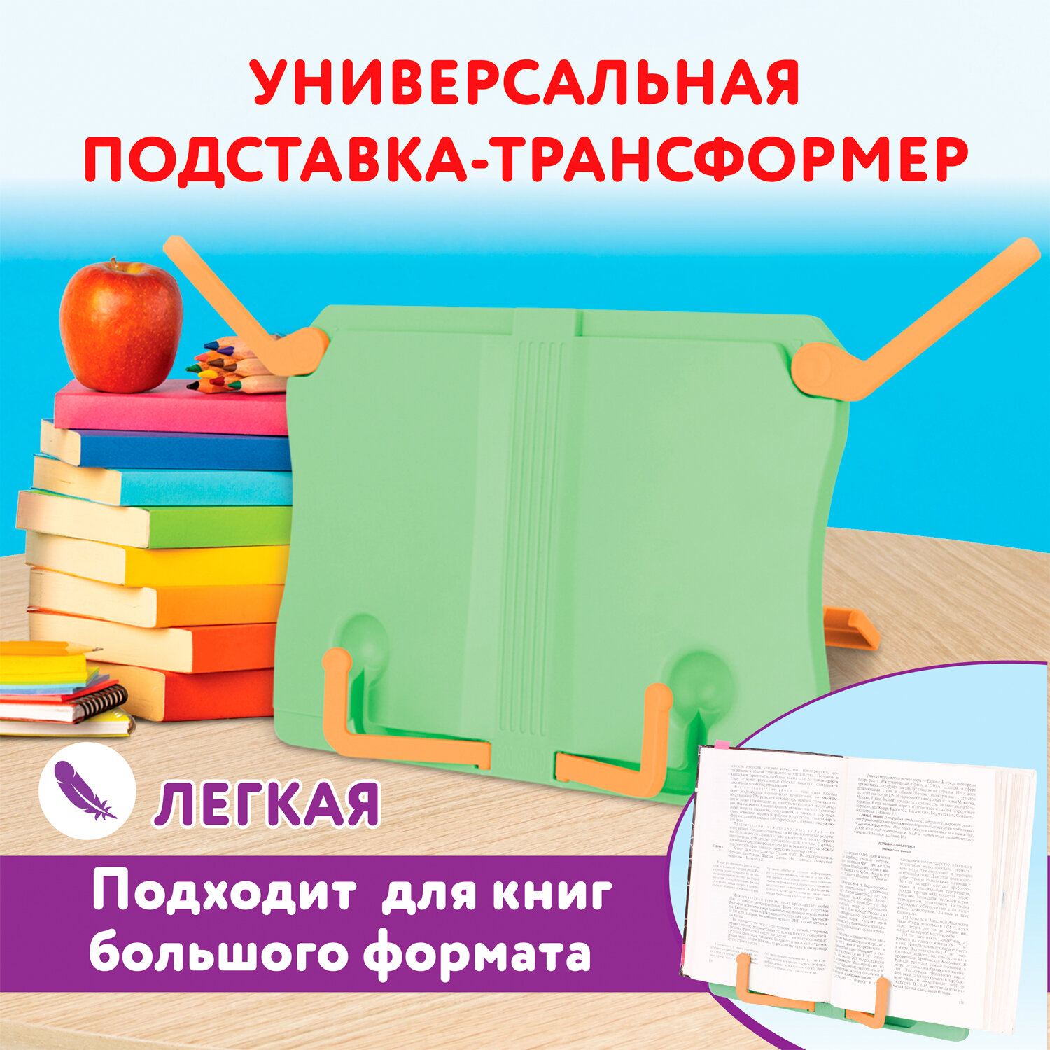 Подставка для книг Юнландия - фото 2