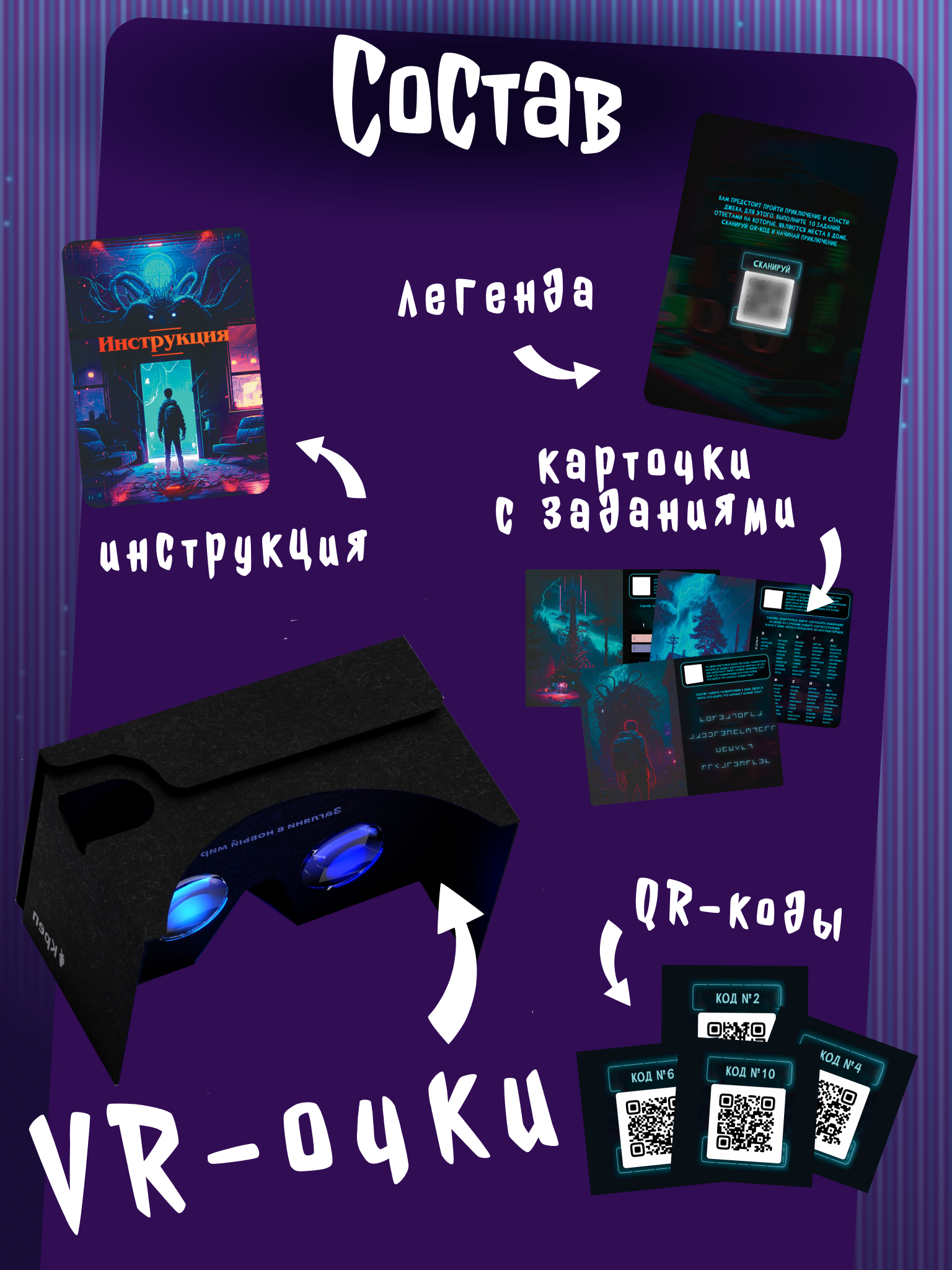 Настольная игра КРЕП Очень странные дела - фото 9