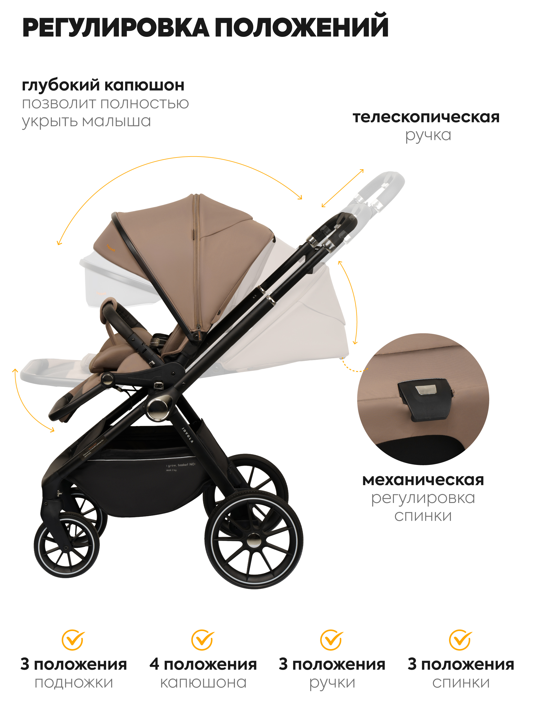 Коляска 2в1 JOVOLA Pepper универсальная коричневый - фото 7