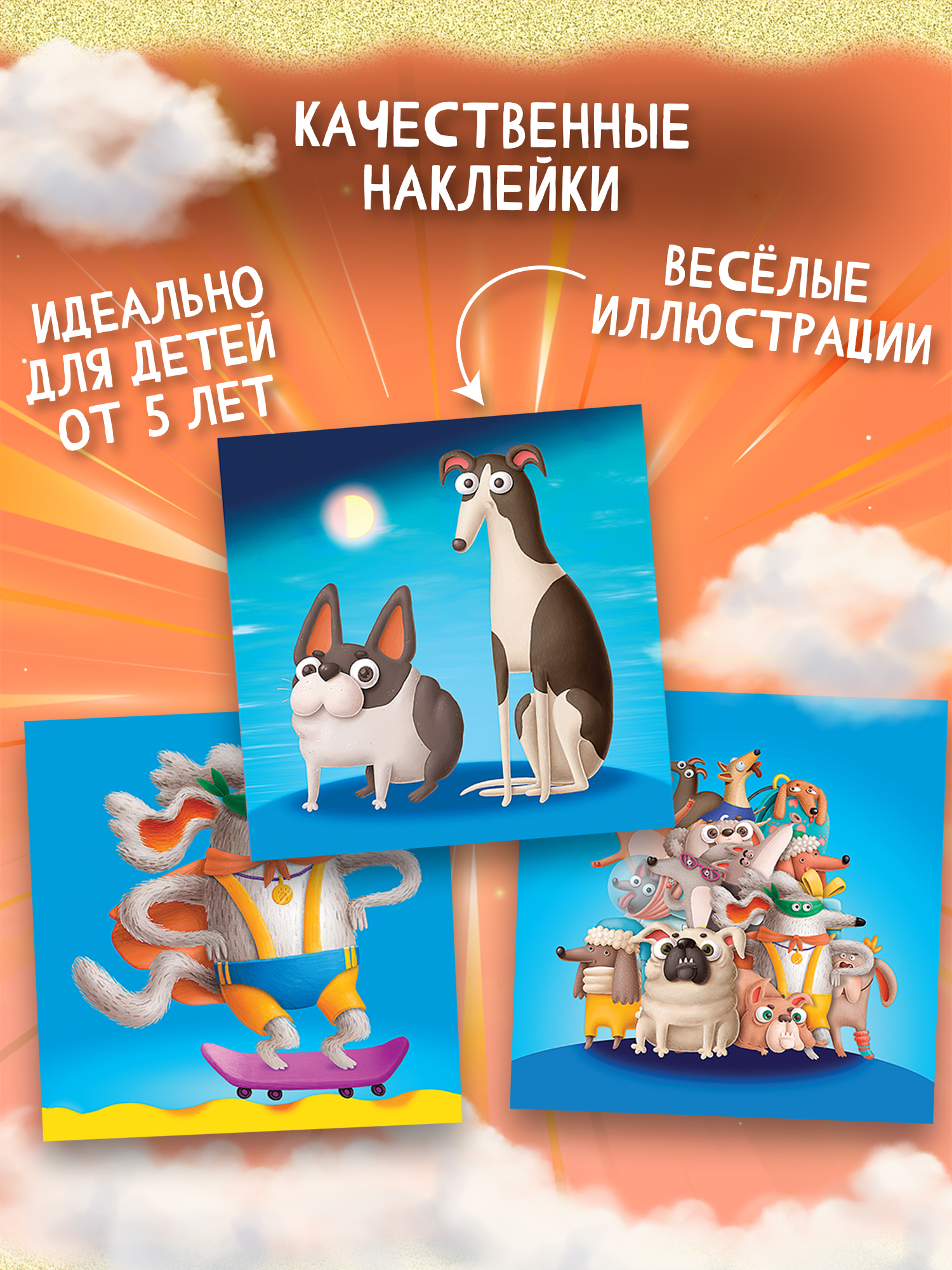 Картина по номерам Дрофа-Медиа Собачки - фото 2