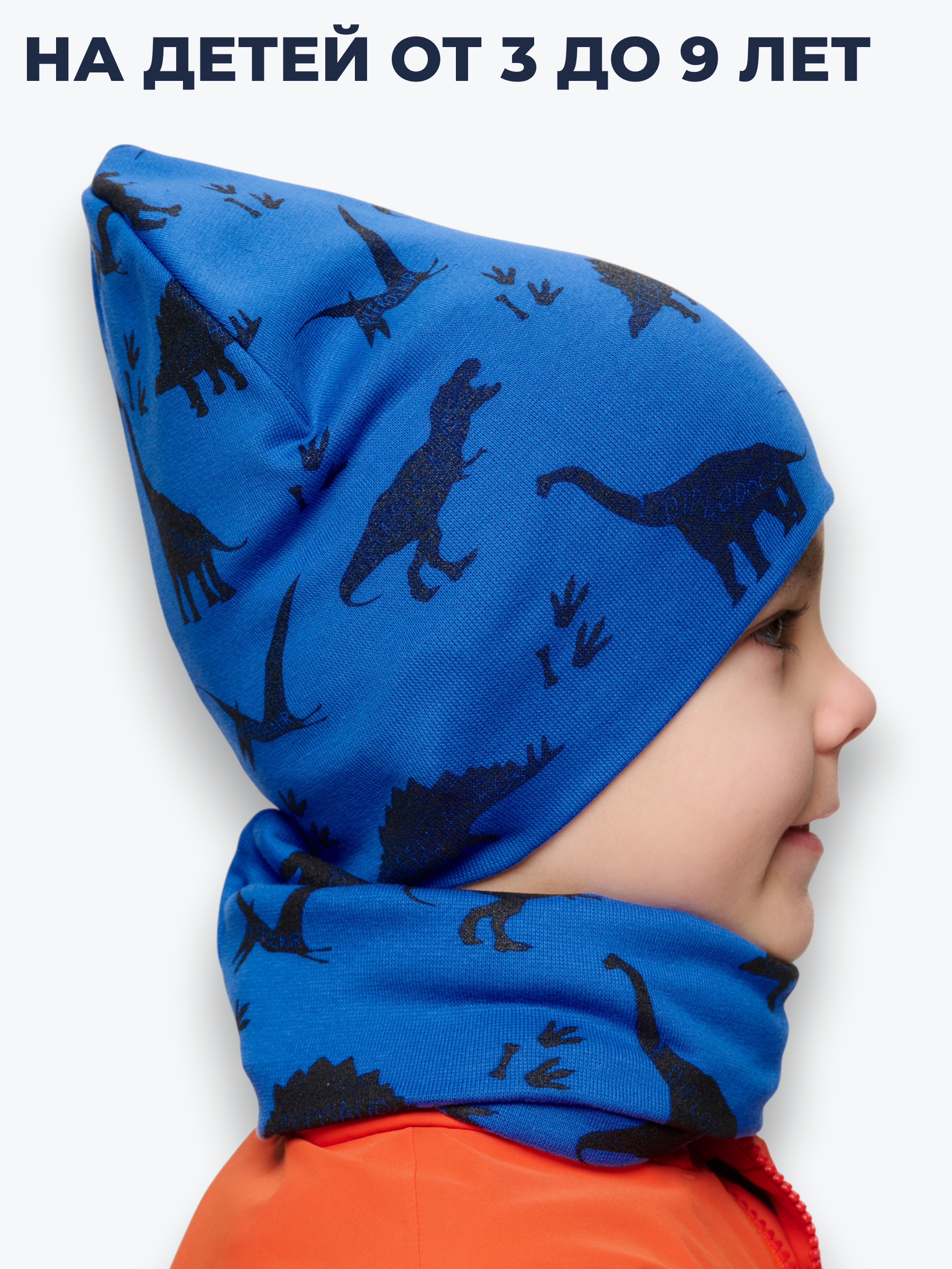Шапка и снуд NYCkids NYC-H-20-Dinos-blue - фото 5