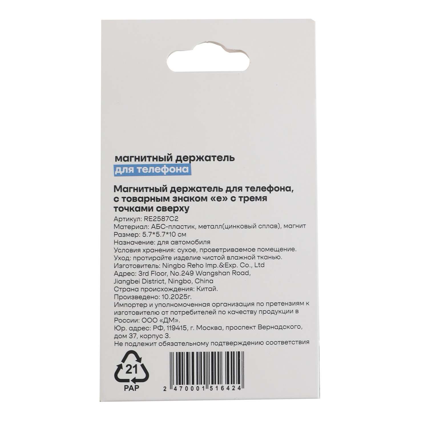 Держатель ё для телефона магнитный - фото 3