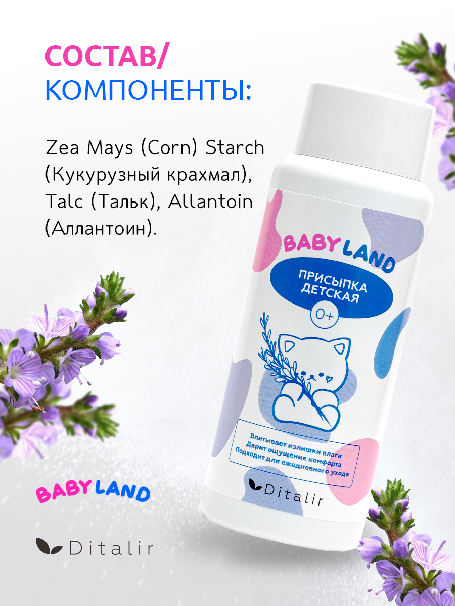 Присыпка Диталир 120 г - фото 10