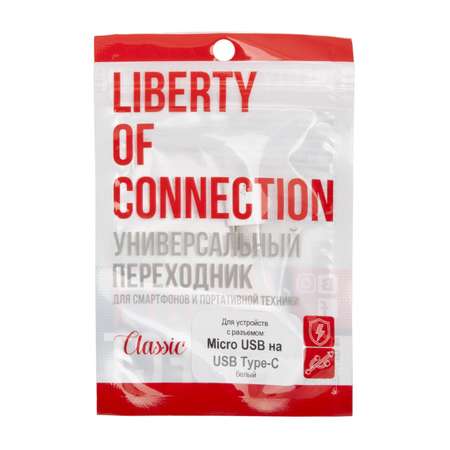 Переходник Liberty Project USB Type-C