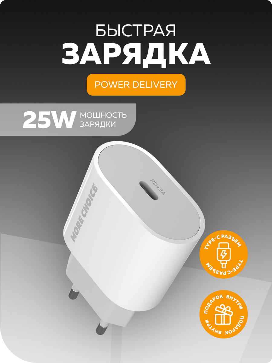 Сетевое зарядное устройство More Choice NC65 - фото 1