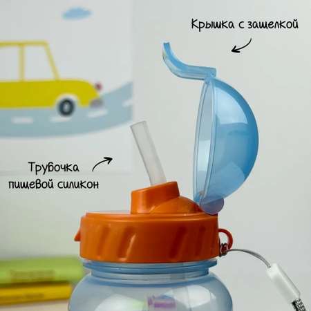 Бутылка WOWBOTTLES 270 мл