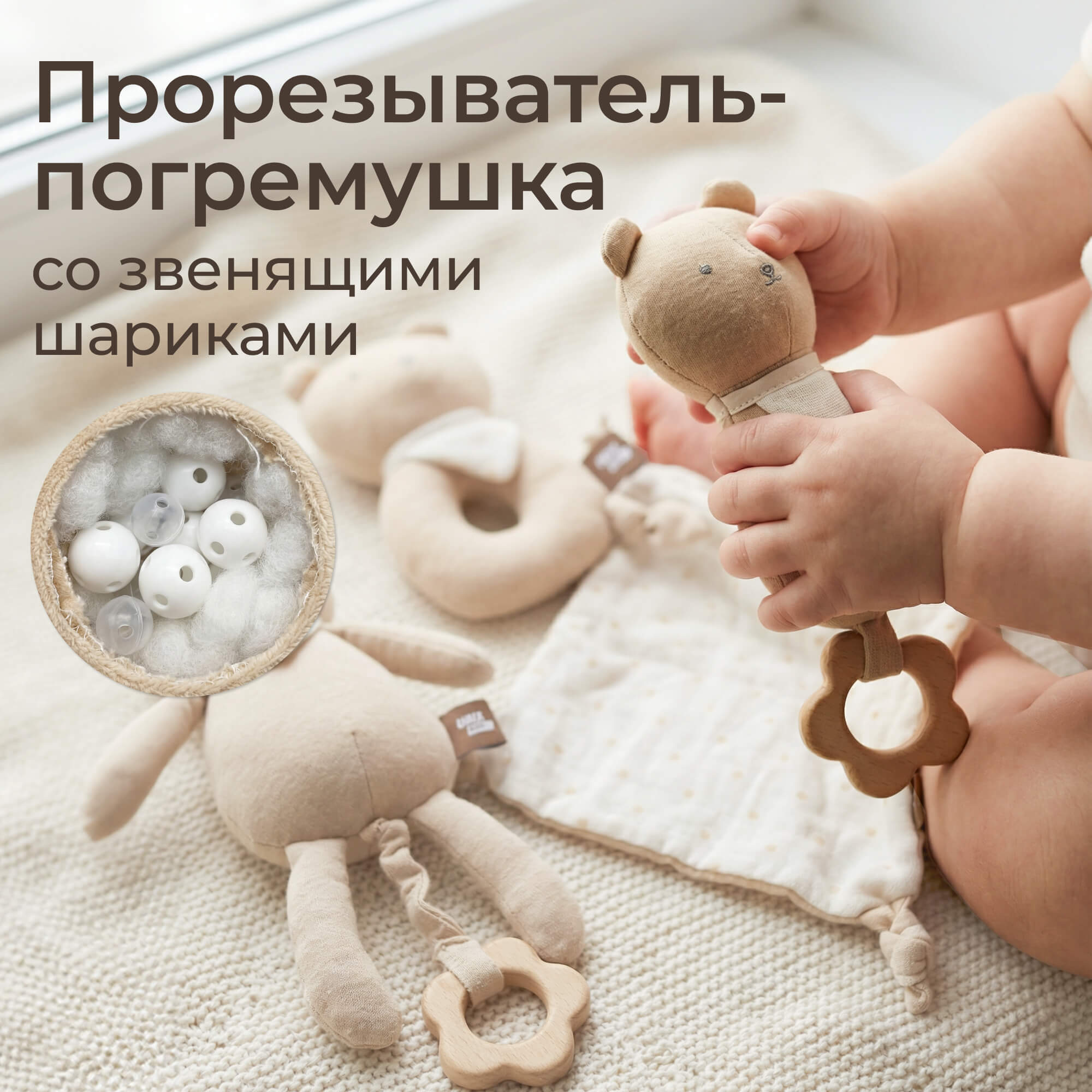 Игрушка UNIX Kids подвеска Мишка 0+ набор 4 шт. - фото 7