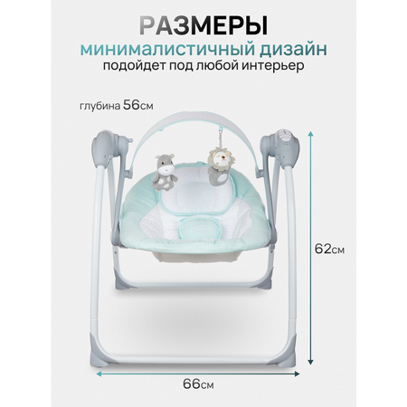 Электрокачели TOMMY SW-205 мятный