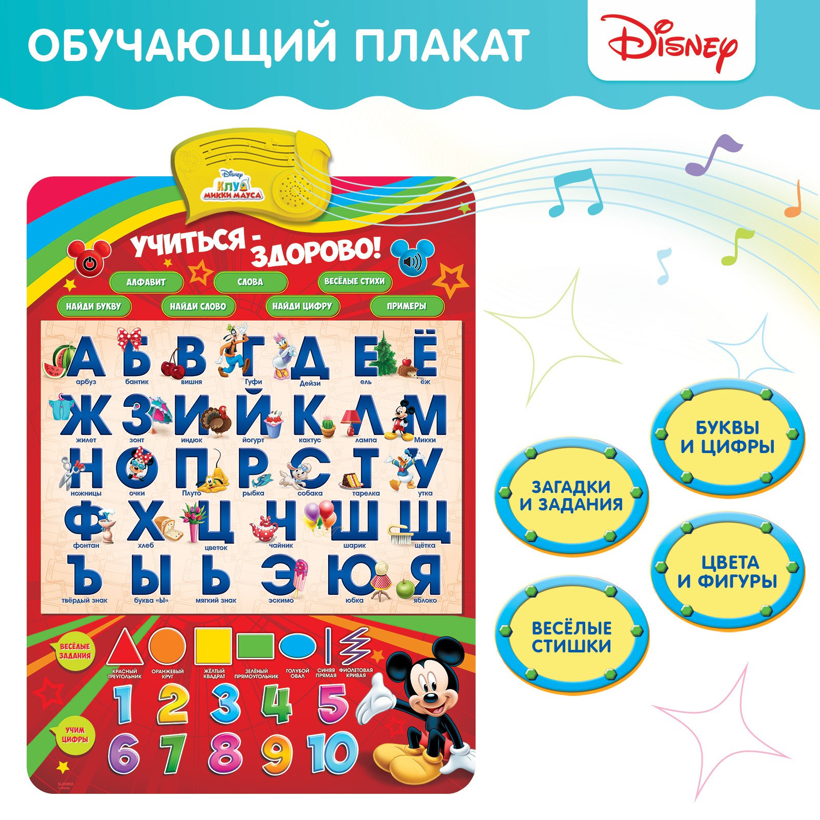 Игрушка Disney - фото 2
