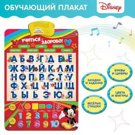 Игрушка Disney