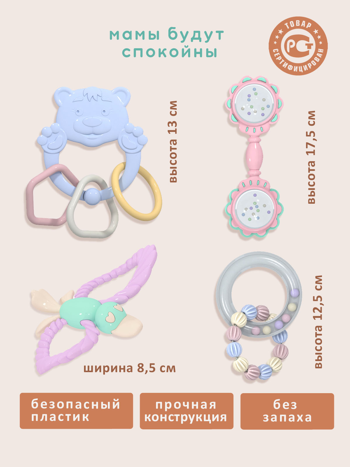 Игрушка Стеллар погремушка подарочный набор 4шт №21 - фото 8