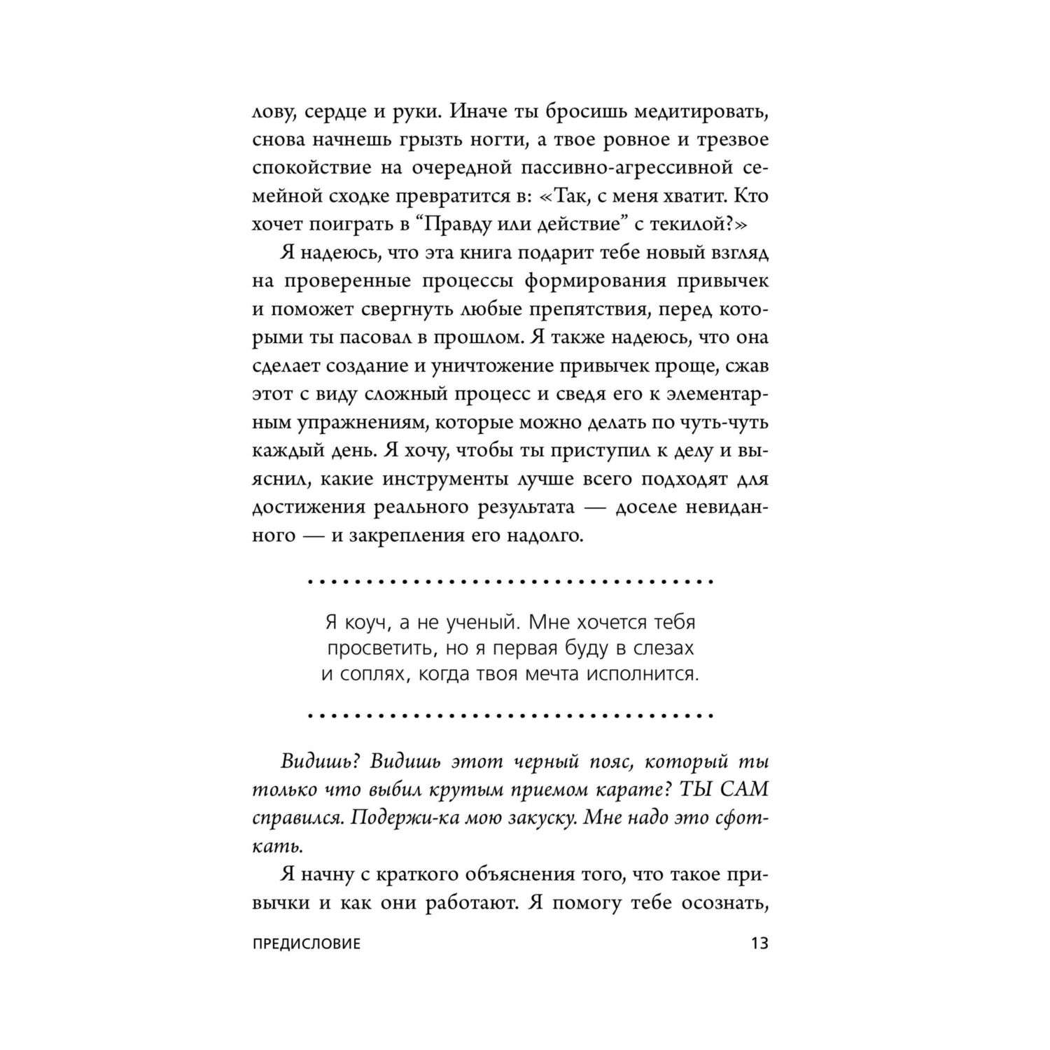 Книга Эксмо Ни Зя - фото 8