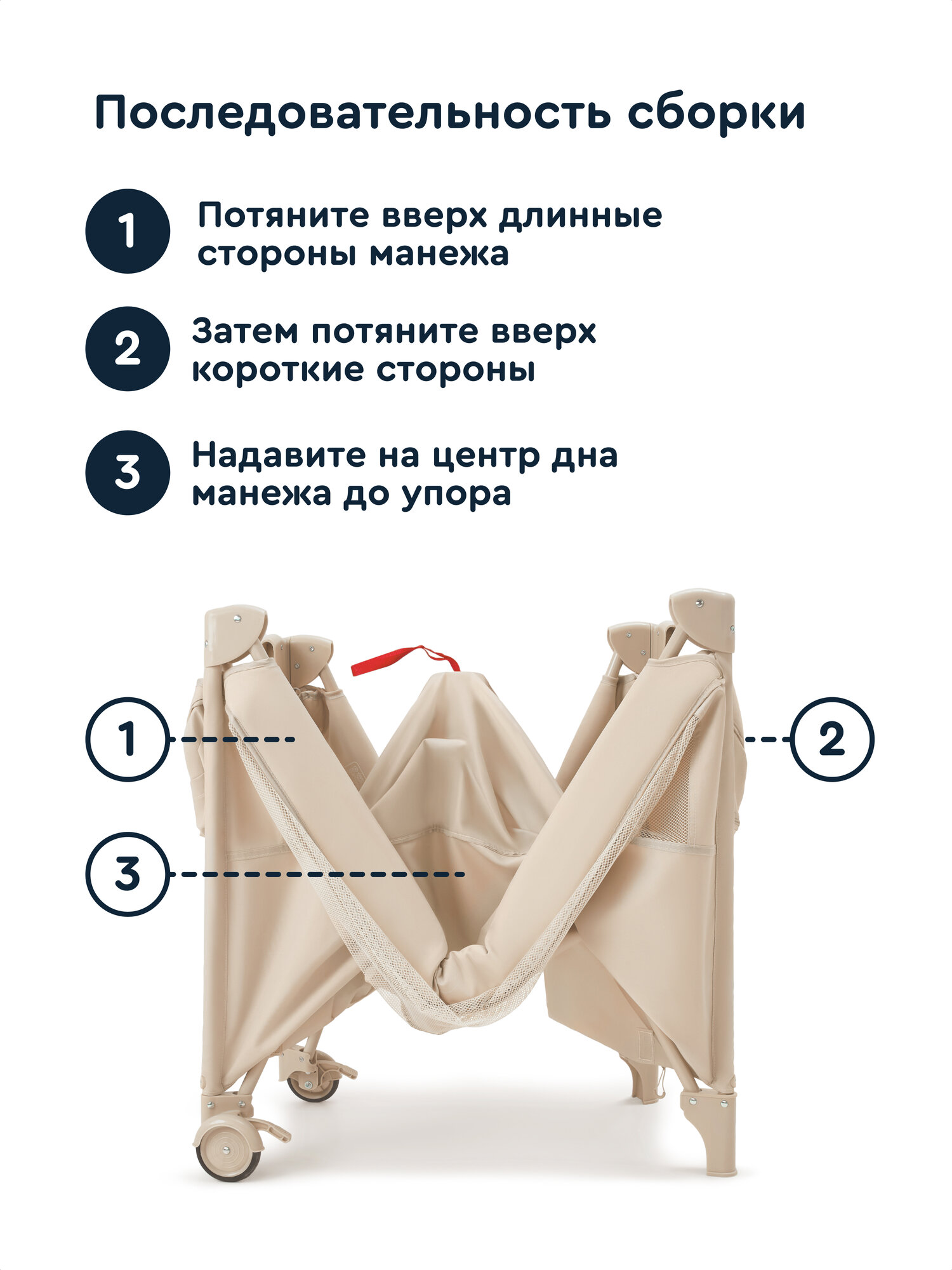 Манеж кровать Junion Mappy бежевый 116696.CO-P920BG-2 - фото 2