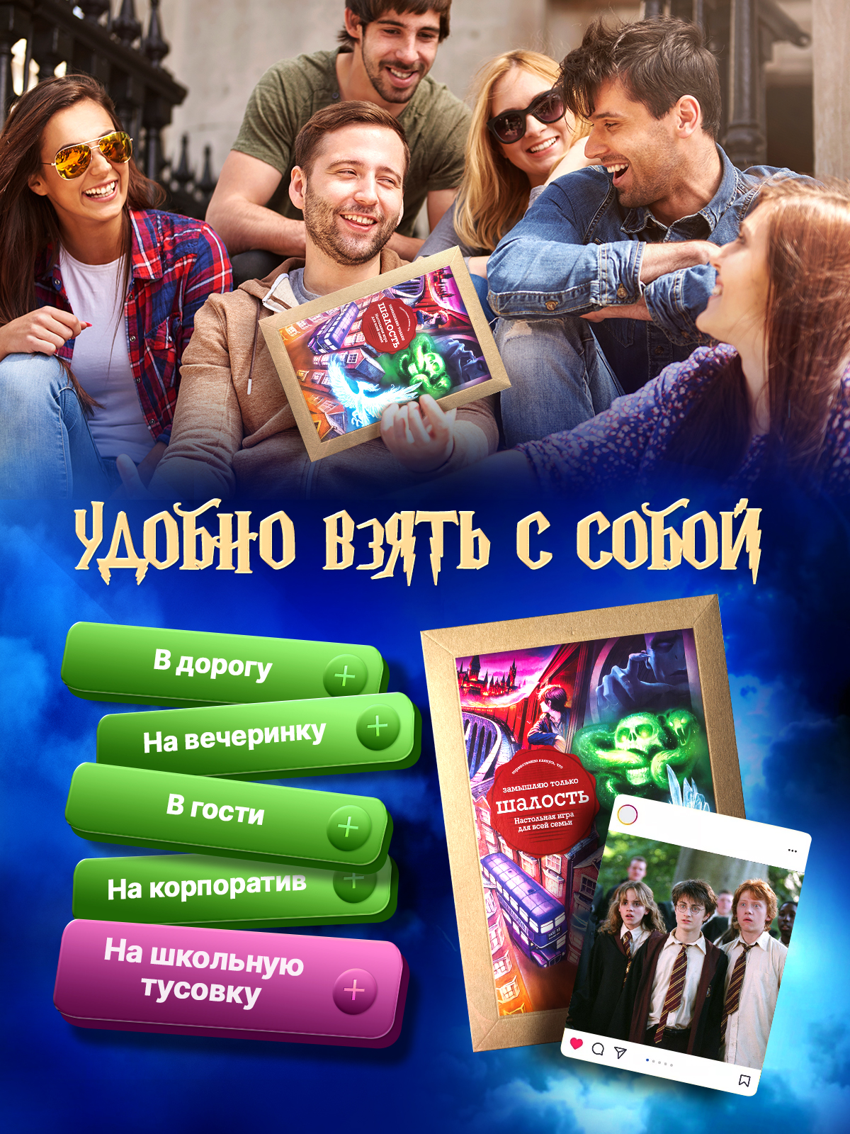 Настольная игра Harry Potter Шалость удалась - фото 8