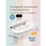 Ванночка ROXY-KIDS с матрасиком серый в ассортименте
