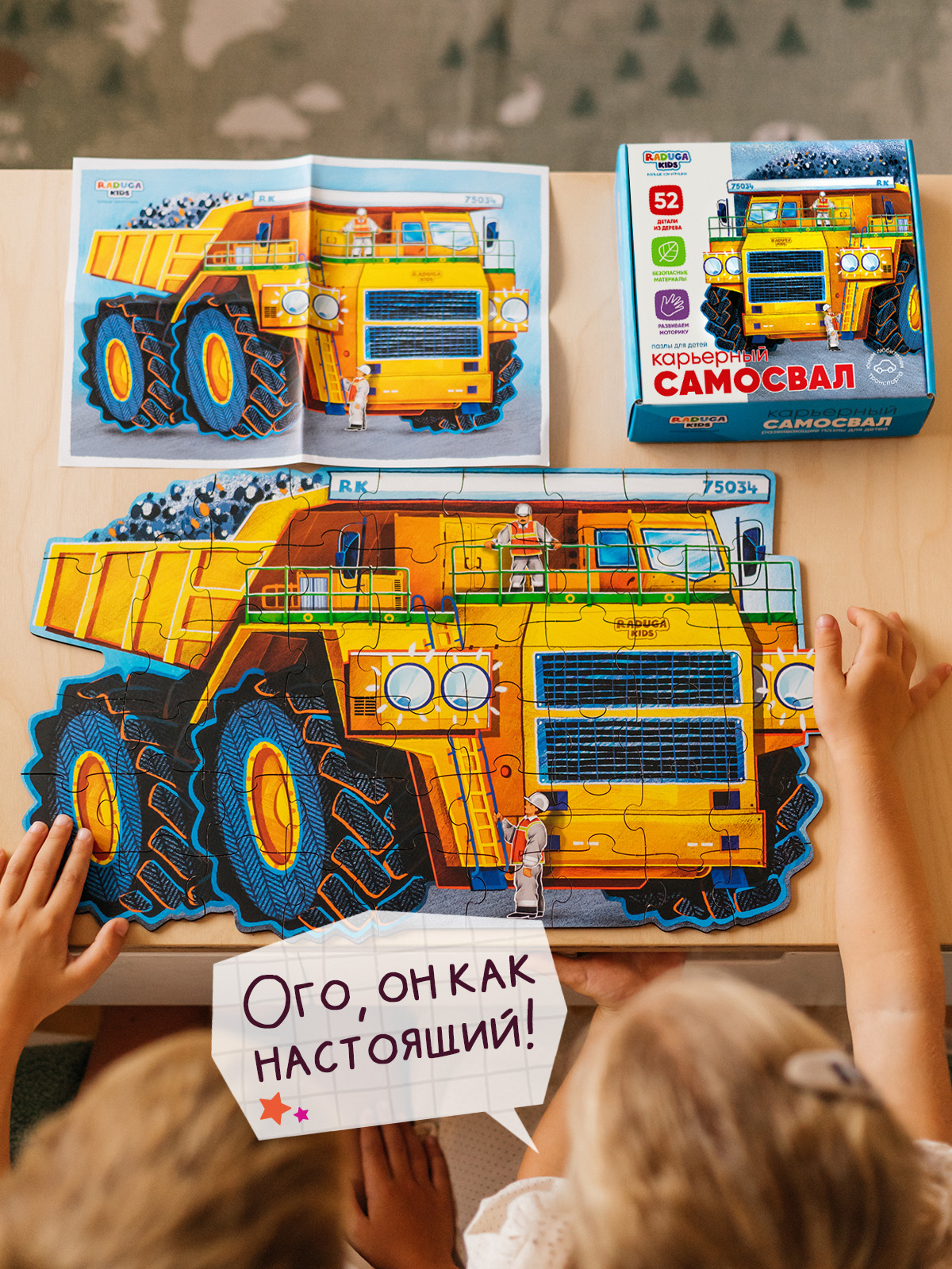 Пазл Raduga Kids деревянный - фото 5