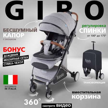 Коляска прогулочная Nuovita