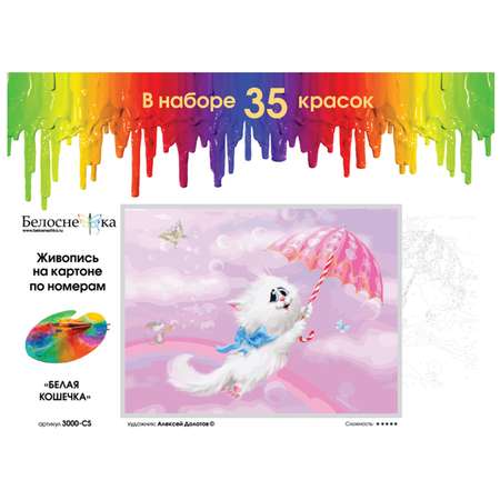 Картина по номерам Белоснежка