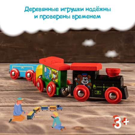 Набор железнодорожный Sima-Land 3.5 см
